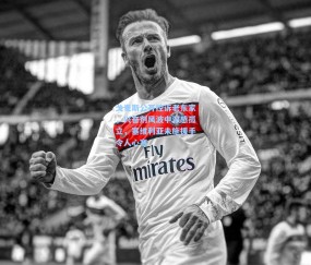 开云体育app下载：戈麦斯公开控诉老东家，兴奋剂风波中深感孤立，塞维利亚未施援手令人心寒