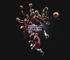 kaiyun-罗马诺独家透露，巴萨高层认可拉什福德适应进程，租借计划按原路线推进