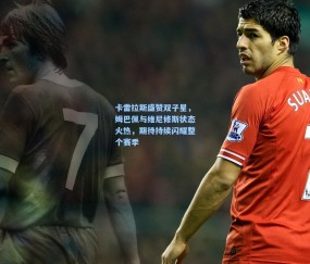 kaiyun：卡雷拉斯盛赞双子星，姆巴佩与维尼修斯状态火热，期待持续闪耀整个赛季