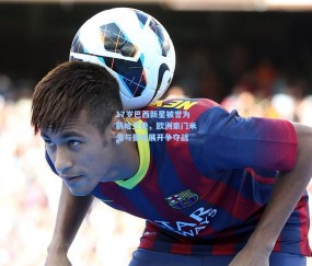 开云官网_17岁巴西新星被誉为新哈兰德，欧洲豪门米兰与曼城展开争夺战