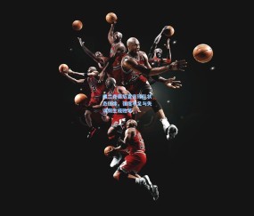 开云体育官网_弗兰克赛后直言球队状态低迷，强度不足与失误频生成败笔