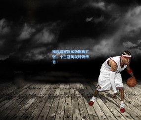 开云体育官网：梅西联赛冠军版图再扩张，十三冠铸就跨洲传奇