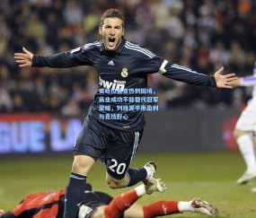 开云官网|奥哈拉直言热刺困境，商业成功不能替代冠军荣耀，列维需平衡盈利与竞技野心