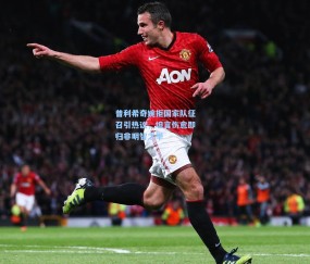 kaiyun-普利希奇婉拒国家队征召引热议，坦言伤愈即归非明智之举