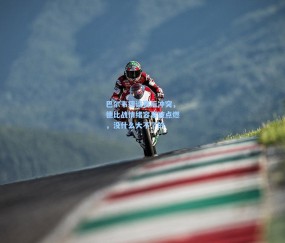 【开云体育app下载】巴尔韦德谈赛后冲突，德比战情绪容易被点燃，没什么大不了的