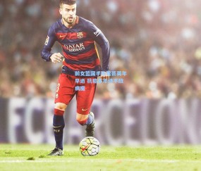 【开云体育官网】前女篮国手陈鹭芸英年早逝 抗癌多年终不敌病魔