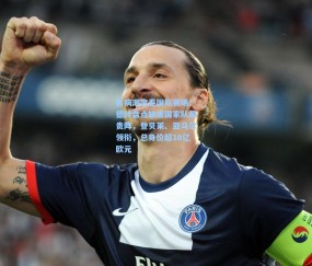 开云-伤病潮席卷国际赛场！德转盘点缺席国家队最贵阵，登贝莱、亚马尔领衔，总身价超10亿欧元