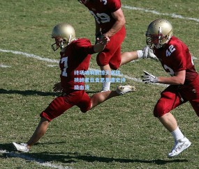 开云体育app下载-终场哨响前惊天逆转，挑衅者自食恶果遭史诗级血洗