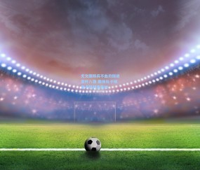 开云体育官网_尤文图斯兵不血刃挺进意杯八强 戴维处子球洛卡特利定乾坤