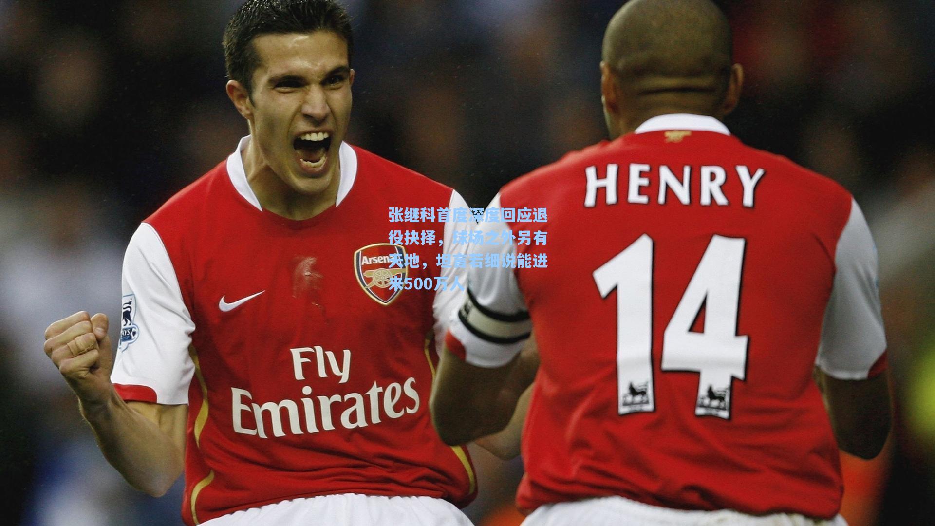 张继科首度深度回应退役抉择,球场之外另有天地,坦言若细说能进来500万人