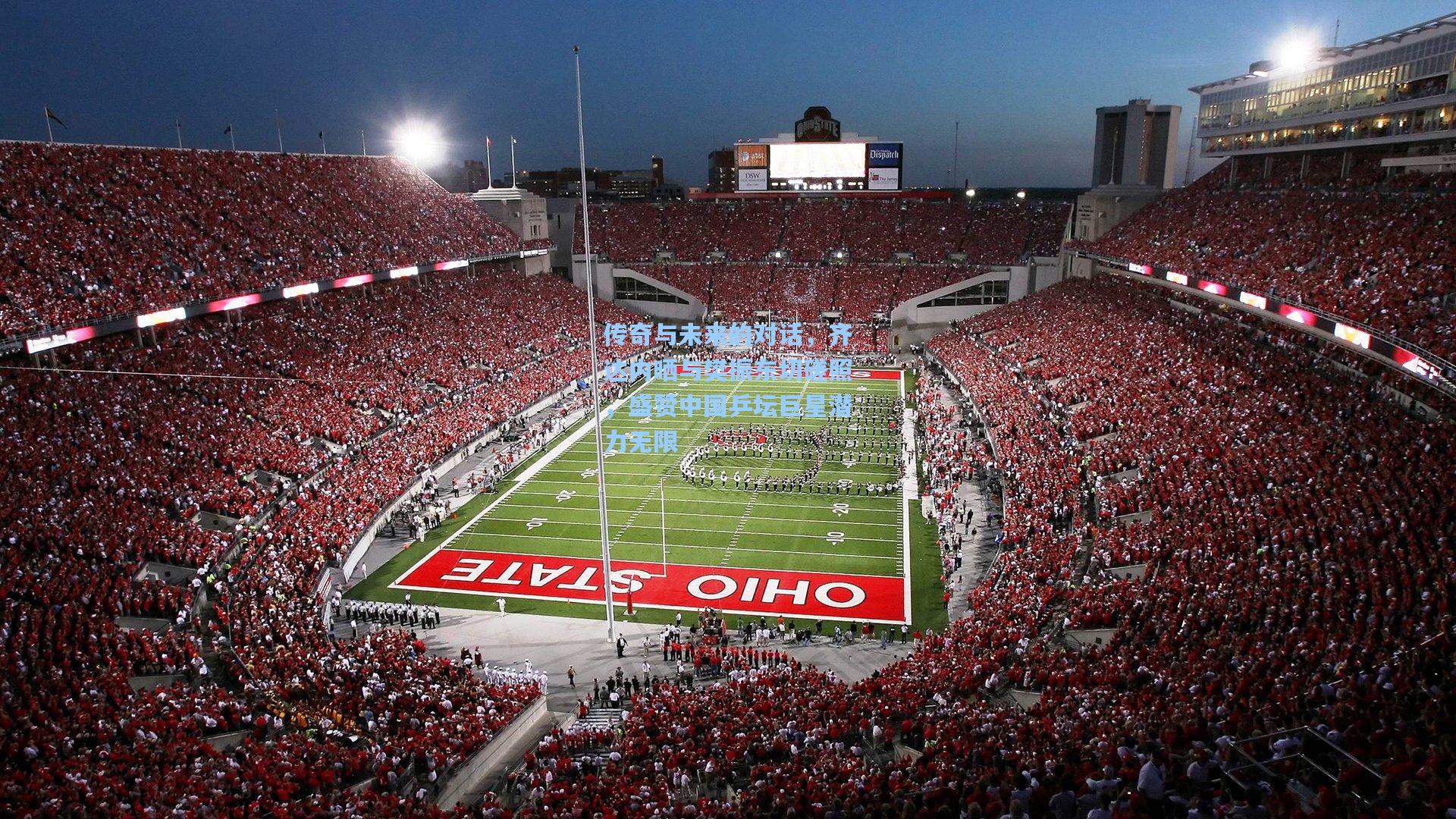 传奇与未来的对话，齐达内晒与樊振东切磋照，盛赞中国乒坛巨星潜力无限